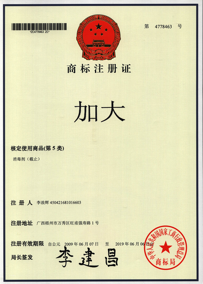 廣西強壽藥業(yè)加大商標