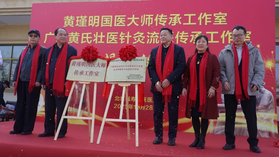 集團(tuán)再傳喜訊——黃瑾明國(guó)醫(yī)大師傳承工作室及收徒拜師儀式在集團(tuán)子公司圓滿(mǎn)舉行