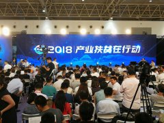 強(qiáng)壽集團(tuán)參加2018全國貧困地區(qū)農(nóng)產(chǎn)品產(chǎn)銷對接行動