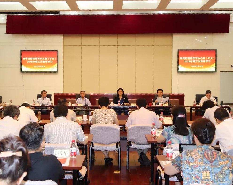 國家中醫(yī)藥管理局召開黨組理論學(xué)習(xí)中心組(擴大)2018年第三次集體學(xué)習(xí)會議。