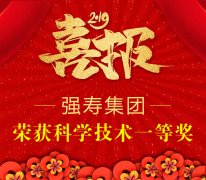 “不忘初心，弘揚民族醫(yī)藥；牢記使命，強壽再創(chuàng)輝煌！”